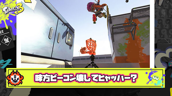 【怒報】新手の利敵「味方ビーコン破壊プレイ」という不可解な立ち回りを行うプレイヤーが大暴れ