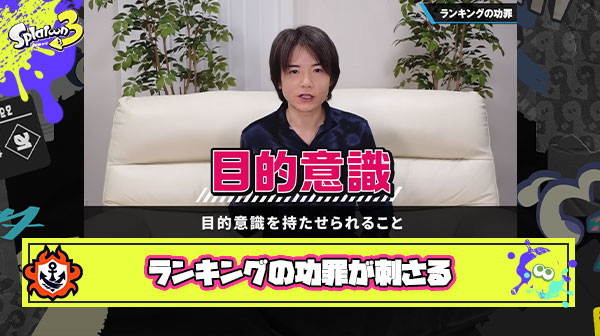 スマブラ産みの親桜井氏、またもやイカ研にぶっ刺さりそうな解説動画「ランキングの功罪」を投稿してしまう