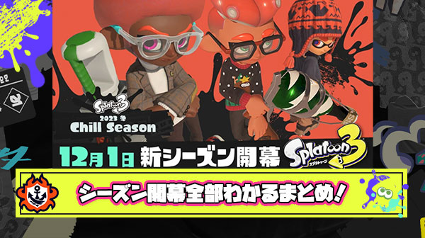 【特報】神アプデの新チルシーズンが全部わかる「スミナガ爆笑」「チャクチ強すぎ」「しばらくマニューバゲー」他、みんなの反応まとめ！
