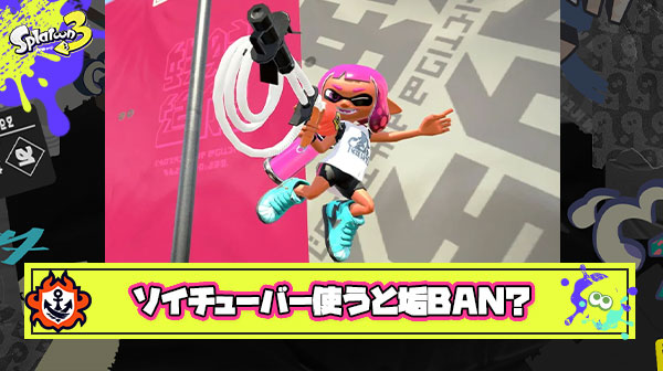 【悲報】ワイ、利敵・煽り行為一切せずガチのマジでソイチューバー使ってただけで垢BANされてしまう