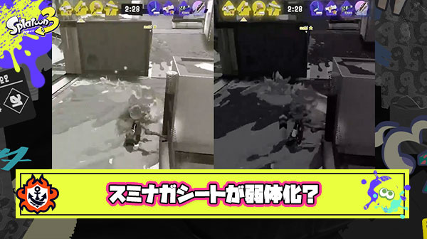 【悲報】スミナガシート実質弱体化に使い手「コンセプト破壊」「めっちゃ見やすくて草」「産廃スペシャル」と阿鼻叫喚の地獄