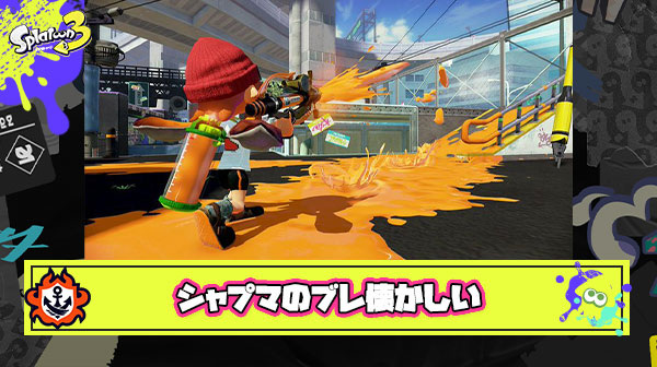 初代スプラトゥーンの思い出「シャープマーカーのジャンプ撃ちにブレがあった」