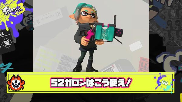 Xパワー4600メロン選手が『.52ガロン』の戦い方について指南 → 「敵位置把握することがすげー重要」