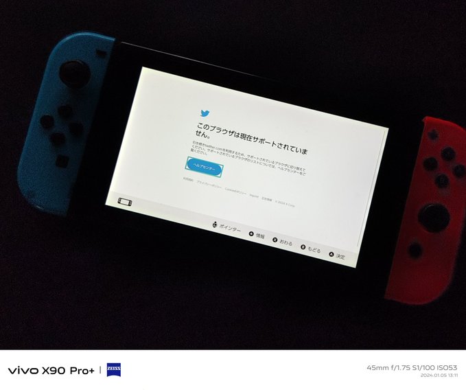 【悲報】ニンテンドースイッチさん、何故か突然Xが見られなくなってしまう
