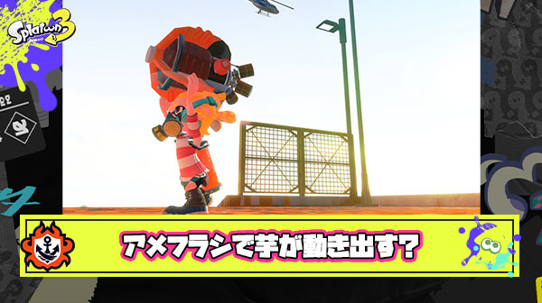 【GJ?!】アメフラシ体感良く分からないけど『芋仲間がアメと一緒に前線上げてくれるようになった』と好循環が生まれる