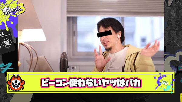 【正論】？？？「頑なにビーコン使わない人全員バカです」