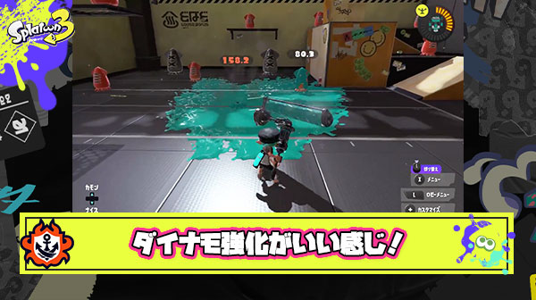 【速報】強化後ダイナモ1確範囲、クッソ広い