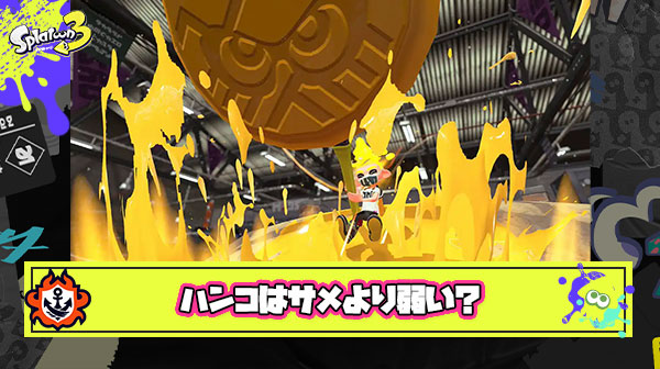 【悲報】強化を貰えないハンコ使いさんついに印象操作を開始「ウルトラハンコはサメライドよりは弱い」