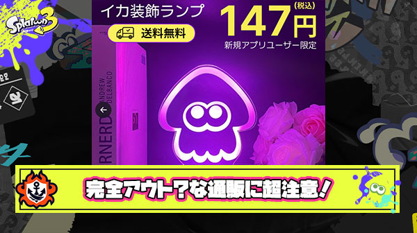 完全パクリのアウトな通販がXの広告で出回る、クレジット不正利用による詐欺報告なども挙がるクソブラック案件に注意