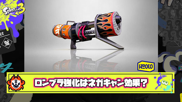 【政治】充分強かったロンブラに強化が入ったことによって”ネガキャン”の効果があることは立証された