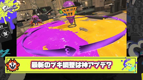 【特報】更新データVer. 6.1.0は神アプデ？！「ソナーぶっ壊れた」「ナメロウめちゃくちゃ楽しい」「ヒーラーアメ強すぎ」他、みんなの反応まとめ！