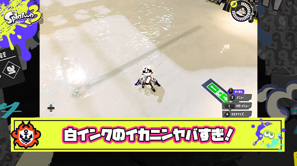 【悲報】ぐうかわで話題の白インクさん、もはや隠す気ないだろってレベルでイカニンジャ丸見え