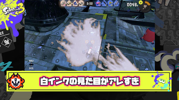 【卑報】白インクの見た目が完全に”アレ”だと話題に、これが『1人でのんびりスプラトゥーン』をやってるプレーヤーのメタファーか