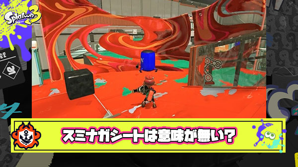 メロン選手の動画みてたらスミナガシート当たっても「いま何かしたか？」って感じで戦ってて草
