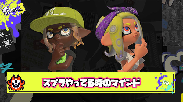 勝ってる時 → 俺も味方も強え！マジ最高だわ  負けてる時 → つまんなクソゲーほんまゴミ ← 実際みんなこんなもんでしょ？