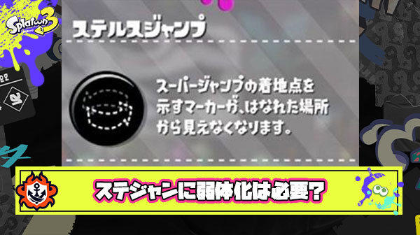 【徹底議論】ステジャン弱体化必要説が浮上。「打開を難しくしてる」「ステジャン一択になってる異常な環境」と様々な意見が飛び交う
