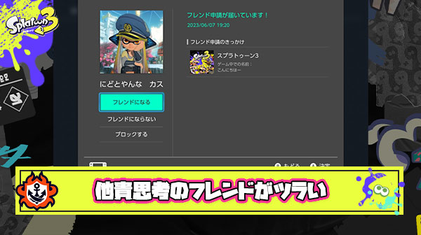 対面負けたら、システムのせい、ラグのせい、相手の運が良かったみたいな言い訳ずっとしてるフレンドが見ててツラい
