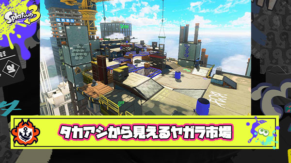 タカアシ経済特区から見えるヤガラ市場に改造ショクワンダーでお邪魔した結果