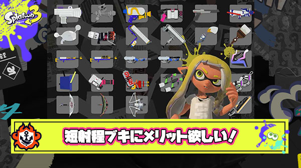 長射程ほど復活時間が長くなって短射程ほど短くなるみたいな公平アプデ来て欲しい