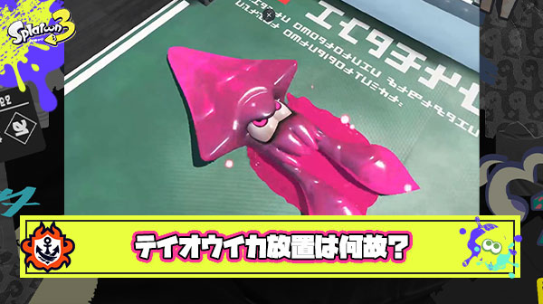 【何故？】誰がどう見ても好ましくない体験「アサリテイオウジャンプ」が放置されている理由