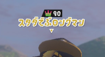 【衝撃】例の勝ち抜け連続ニキさん、王冠に『90』の数字を掲げ大台へリーチ