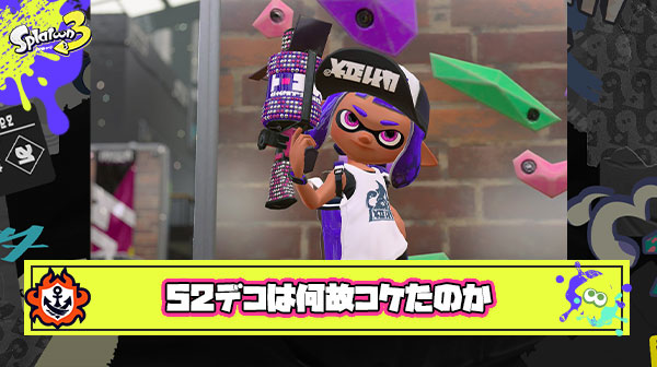 【悲報】ガロン使い「1年以上待たされた52デコがまさかコケるとは思わなかった」