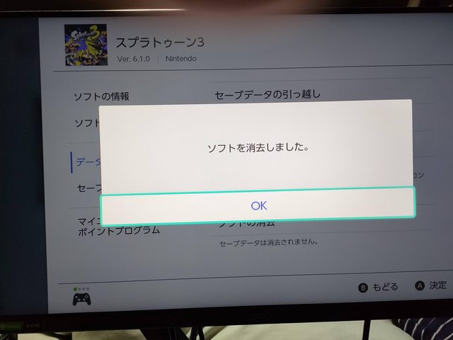 スプラトゥーン引退するわ