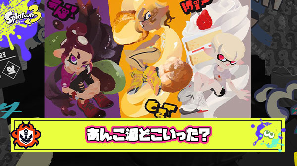 【大悲報】あんこ派さん、ガチのマジでどこにもいない