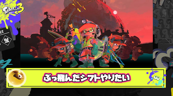 ダイナモハイドラエクスリッターみたいなぶっ飛んだシフトやってほしい