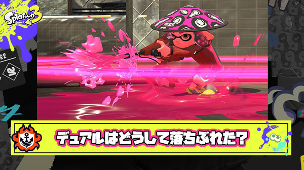 デュアル過去作では暴れてたのになんでこんな落ちぶれちまったんだろうな