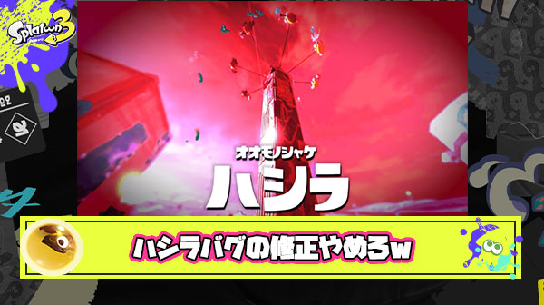 サモランアプデ「WAVE3でハシラ出現しにくくなる問題を修正しました」 ← これ気付いたヤツ出てこいｗ
