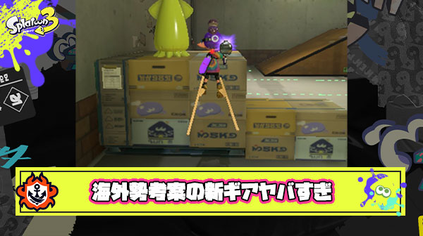【画像】海外勢「リッター専用ギア『タケウマ』作ってみたけどどうかな？」
