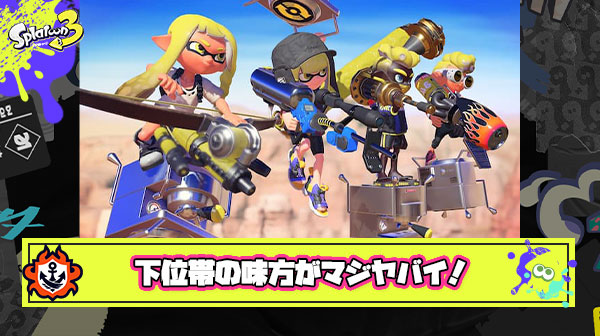 久しぶりに22帯に落ちたけど味方の立ち回りがヤバすぎて戦慄した件