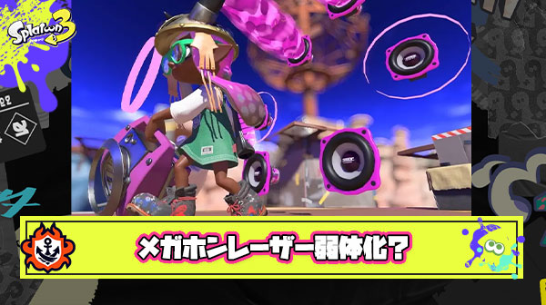 【悲報】メガホン弱体化？！公式紹介映像にて「（発動）バカ遅い」「発射間隔が長くなってる」「ただの処理落ちでは？」と情報が錯綜