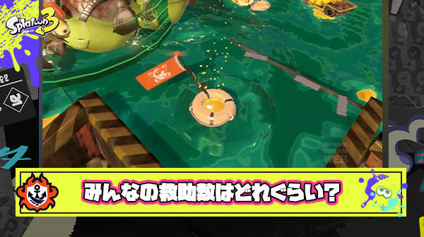 バイト数5641回、救助数16325回（2.89救助/バイト）なんだけどこれって『助けた回数』普通？多い？