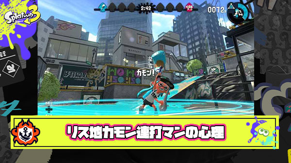 【急募】試合放棄リス地カモン連打マンの心理状態