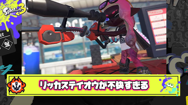 ？？？「リッカステイオウ強いとか言ってるヤツはエアプ丸出しｗ」 ← 強い弱いとかどうでもよくてただただ不快なんだよ