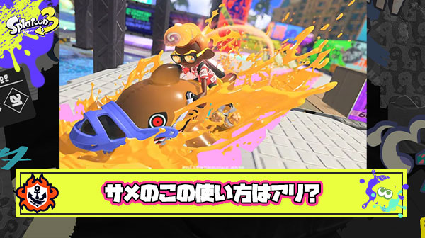 【これアリ？】サメライド弱点を完全に克服した”特殊な使い方”に「グリッチ使うな」「弱いから良くね？」と物議