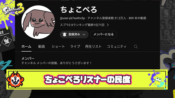 ちょこぺろリスナーの民度ｗｗｗｗｗｗｗｗｗｗｗｗｗｗｗｗｗｗ