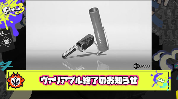 【悲報】ヴァリアブルフォイルさん、スミナガシの刑執行により無事ﾀﾋ亡