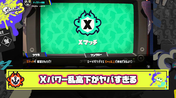 俺のXPが一週間単位で1600 → 2300 → 1800って感じで近年のトルコリラばりに乱高下するのマジで何なん？