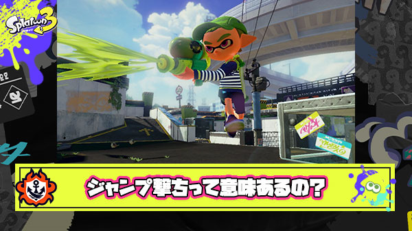 無駄にピョンピョン跳ねながらジャンプ撃ちしてるヤツ多いけどそれって本当に意味あるの？