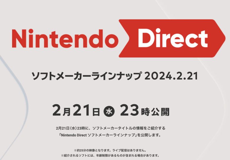 【朗報】明日の23時からニンダイがやってくるわけだが