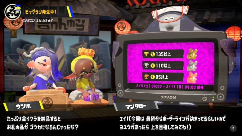 【速報】ゴンズイビッグランボーダー金「135個」銀「110個」銅「85個」に決定ｷﾀ━━━━(ﾟ∀ﾟ)━━━━!!