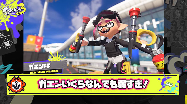 デザインかっこいいしかなり期待されてたガエンがここまで弱く調整されてるなんて予想できなかったな