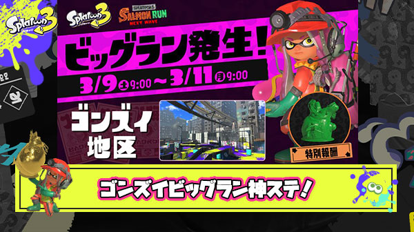 【超朗報】ゴンズイビッグラン神ステ