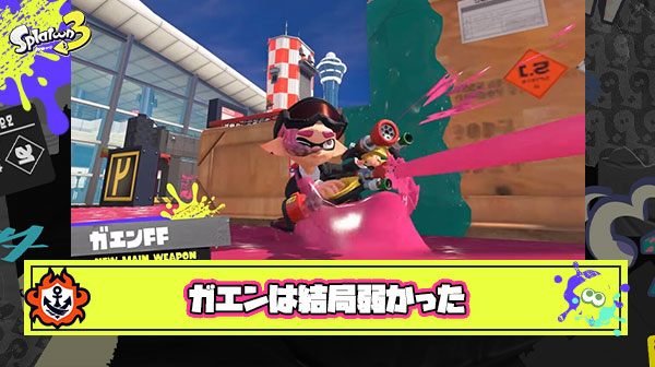 【超悲報】Q. ガエンFFって結局強い or 弱いどっちなの？ ←  A. クッソ弱い
