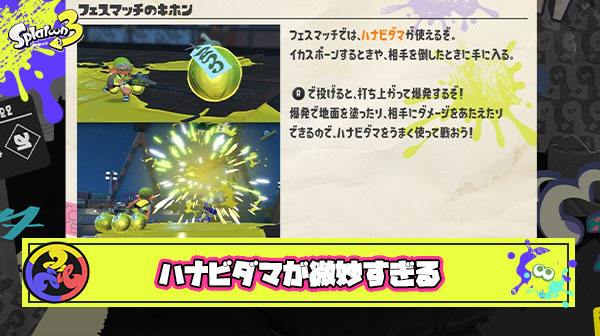 【悲報】ハナビダマ（30ダメージ）初動の反応、「邪魔」「微妙」「弱過ぎ」と酷評が殺到してしまう