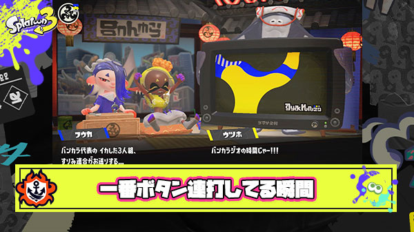 【真理】このゲームでボタン一番連打してんのパブロ振り回してるときじゃなくてニュース飛ばせない時という事に気がついた