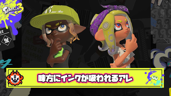 【疑問】味方に弾が吸われるあのイライラするだけの謎仕様は必要だったのか